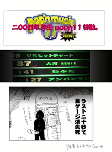 Page 47 of moujyuu diaspora - preview thumbnail