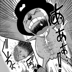 Page 51 of moujyuu diaspora - preview thumbnail