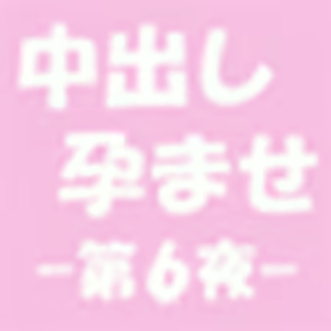 Page 10 of Koyoi mo Inochi no Itonami wo -Sixth Night- - preview thumbnail