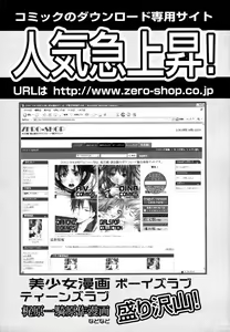 Page 204 of Himitsu no Tobira Vol. 9 - preview thumbnail