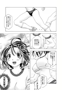 Page 38 of Himitsu no Tobira Vol. 9 - preview thumbnail