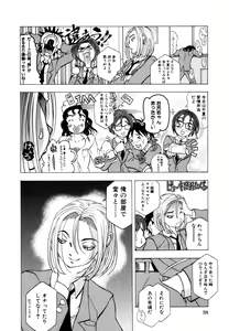 Page 41 of Himitsu no Tobira Vol. 9 - preview thumbnail