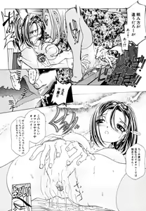 Page 45 of Himitsu no Tobira Vol. 9 - preview thumbnail