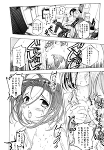 Page 49 of Himitsu no Tobira Vol. 9 - preview thumbnail
