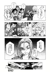 Page 53 of Himitsu no Tobira Vol. 9 - preview thumbnail
