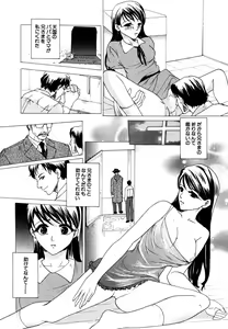Page 89 of Himitsu no Tobira Vol. 9 - preview thumbnail