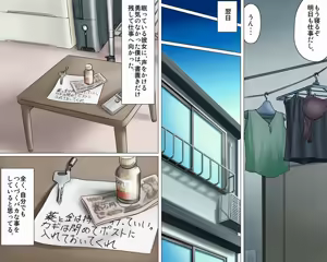 Page 16 of Cherry-kun no Nichijou to Iede Bitch - preview thumbnail