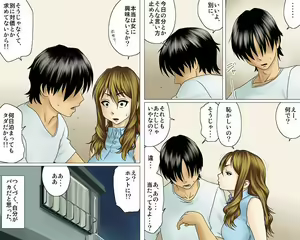 Page 25 of Cherry-kun no Nichijou to Iede Bitch - preview thumbnail
