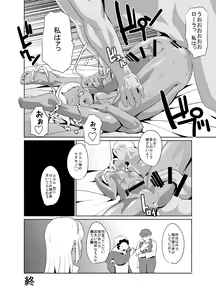 Page 32 of Laura no Ketsu Ana Shugyou - Laura's Anal Sex Training - preview thumbnail
