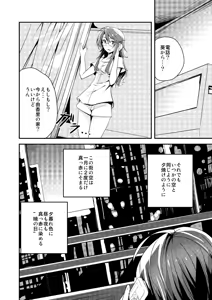 Page 120 of Xenocross Vol.1 digital ver - preview thumbnail