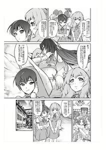 Page 157 of Xenocross Vol.1 digital ver - preview thumbnail