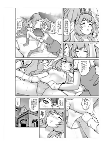 Page 164 of Xenocross Vol.1 digital ver - preview thumbnail