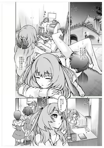 Page 178 of Xenocross Vol.1 digital ver - preview thumbnail
