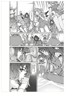 Page 196 of Xenocross Vol.1 digital ver - preview thumbnail