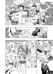 Page 24 of Xenocross Vol.1 digital ver - preview thumbnail