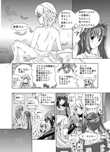 Page 28 of Xenocross Vol.1 digital ver - preview thumbnail