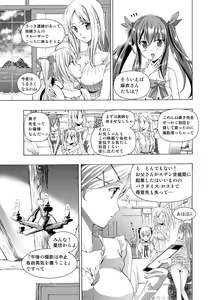 Page 51 of Xenocross Vol.1 digital ver - preview thumbnail