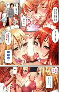 Page 3 of Kissa Milk Paradise - preview thumbnail