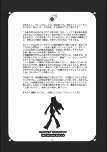 Page 3 of Daisuki Oneesama - preview thumbnail