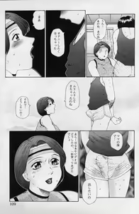 Page 108 of Kanin no Ie Vol. 2 ~Haha to Musuko~ - preview thumbnail