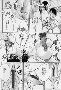 Page 11 of Kanin no Ie Vol. 2 ~Haha to Musuko~ - preview thumbnail