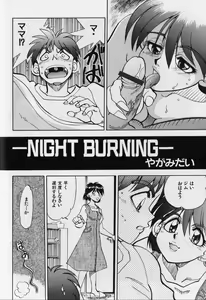 Page 121 of Kanin no Ie Vol. 2 ~Haha to Musuko~ - preview thumbnail