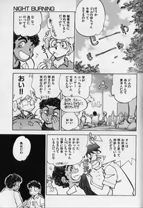 Page 122 of Kanin no Ie Vol. 2 ~Haha to Musuko~ - preview thumbnail