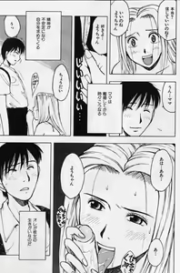 Page 154 of Kanin no Ie Vol. 2 ~Haha to Musuko~ - preview thumbnail
