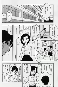 Page 155 of Kanin no Ie Vol. 2 ~Haha to Musuko~ - preview thumbnail