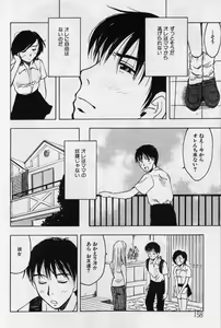 Page 157 of Kanin no Ie Vol. 2 ~Haha to Musuko~ - preview thumbnail