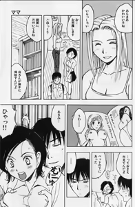 Page 158 of Kanin no Ie Vol. 2 ~Haha to Musuko~ - preview thumbnail
