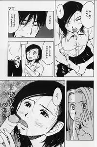 Page 160 of Kanin no Ie Vol. 2 ~Haha to Musuko~ - preview thumbnail