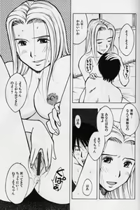 Page 166 of Kanin no Ie Vol. 2 ~Haha to Musuko~ - preview thumbnail