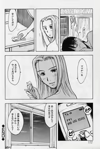 Page 171 of Kanin no Ie Vol. 2 ~Haha to Musuko~ - preview thumbnail