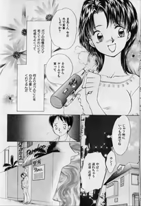 Page 37 of Kanin no Ie Vol. 2 ~Haha to Musuko~ - preview thumbnail
