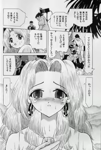 Page 55 of Kanin no Ie Vol. 2 ~Haha to Musuko~ - preview thumbnail