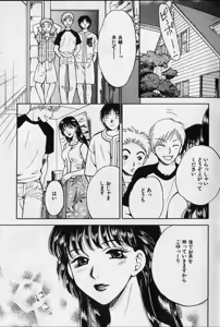 Page 6 of Kanin no Ie Vol. 2 ~Haha to Musuko~ - preview thumbnail
