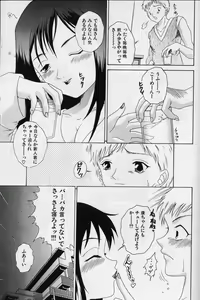 Page 70 of Kanin no Ie Vol. 2 ~Haha to Musuko~ - preview thumbnail