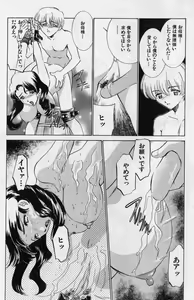 Page 95 of Kanin no Ie Vol. 2 ~Haha to Musuko~ - preview thumbnail