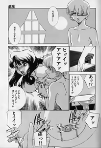 Page 98 of Kanin no Ie Vol. 2 ~Haha to Musuko~ - preview thumbnail