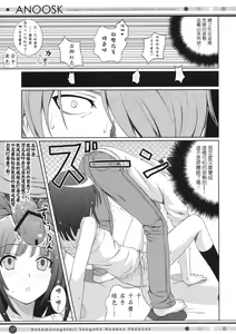 Page 16 of ANOOSK - preview thumbnail