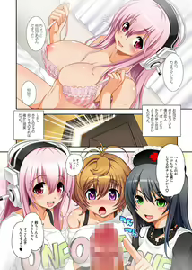 Page 5 of Maji Sonico 2 - preview thumbnail