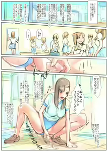 Page 5 of Hentai Futanari JK ga Ochinpo Dashite Achikochi de Shaseishimakuru Hanashi - preview thumbnail