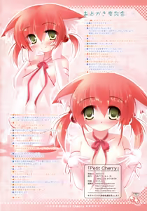 Page 25 of Petit Cherry - preview thumbnail