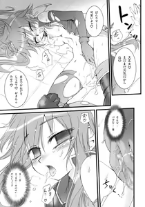 Page 16 of Polaris to Momoiro no - preview thumbnail