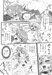 Page 21 of Polaris to Momoiro no - preview thumbnail