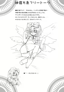 Page 26 of Polaris to Momoiro no - preview thumbnail