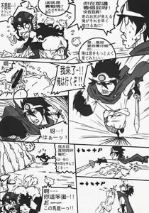 Page 55 of SHIN Hanzyuuryoku XXIV - preview thumbnail
