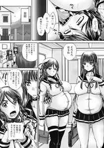 Page 153 of COMIC MUJIN 2012-03 - preview thumbnail