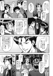 Page 213 of COMIC MUJIN 2012-03 - preview thumbnail